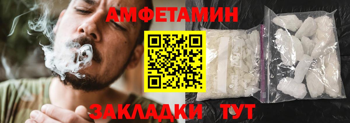 АМФ VHQ  Вход с VPN  АМФЕТАМИН  Конаково 