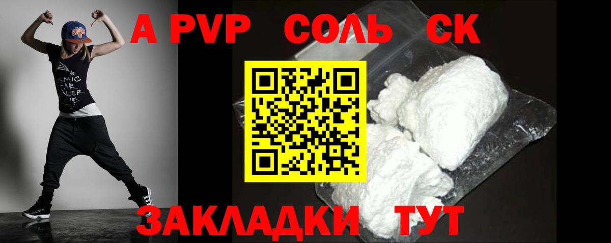Альфа ПВП СК КРИС Конаково