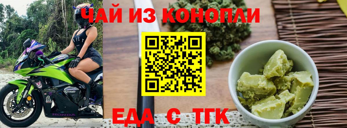 Конаково  Еда ТГК марихуана  Вход с VPN 