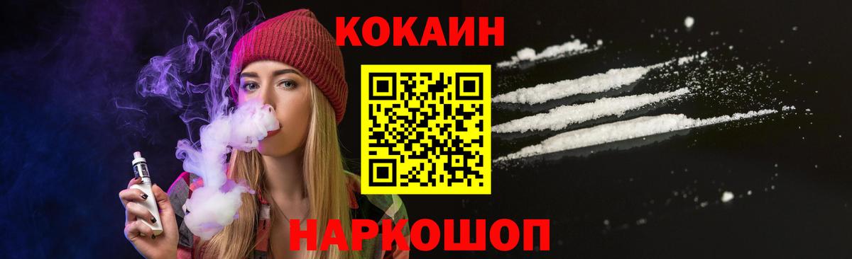 КОКАИН Columbia Конаково