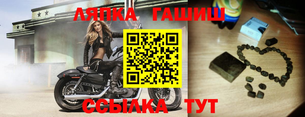 ГАШИШ  ГАШИШ Изолятор  Вход с VPN  ГАШИШ ice o lator  Конаково 