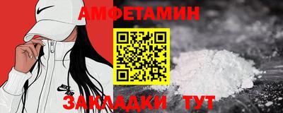 амфетамин Канаш