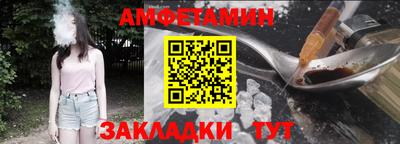 амфетамин Канаш