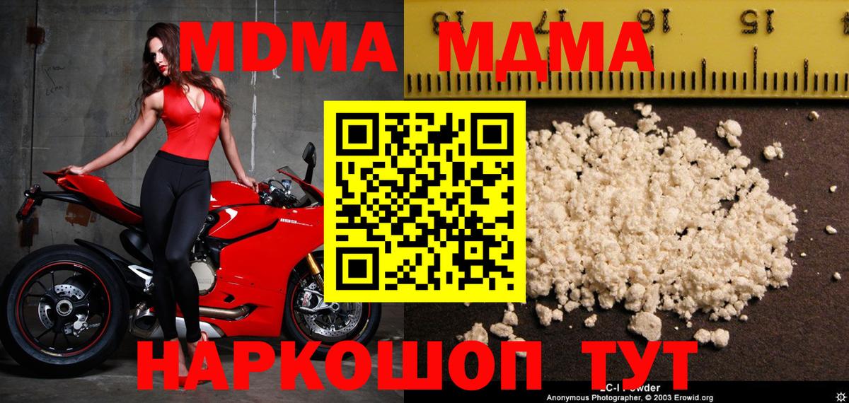 МДМА Molly  Вход с VPN  MDMA  Конаково  МДМА кристаллы 