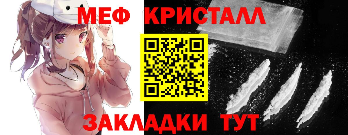 Меф мука Конаково