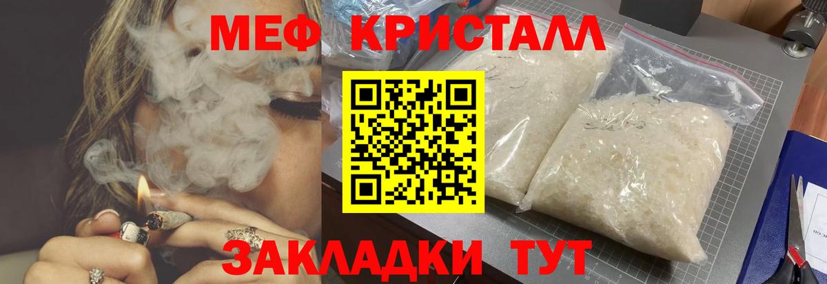 Конаково  mega рабочий сайт  МЯУ-МЯУ VHQ  Вход с VPN  Мефедрон мяу мяу  Мефедрон 