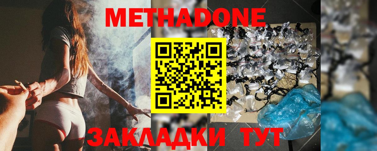 Метадон белоснежный  Вход с VPN  Конаково 