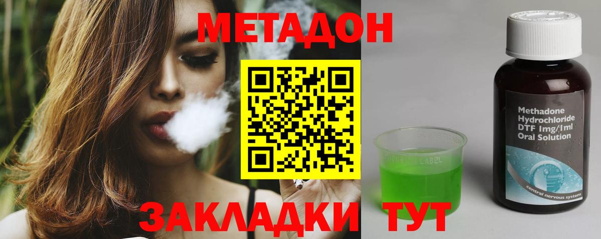 Метадон мёд Конаково