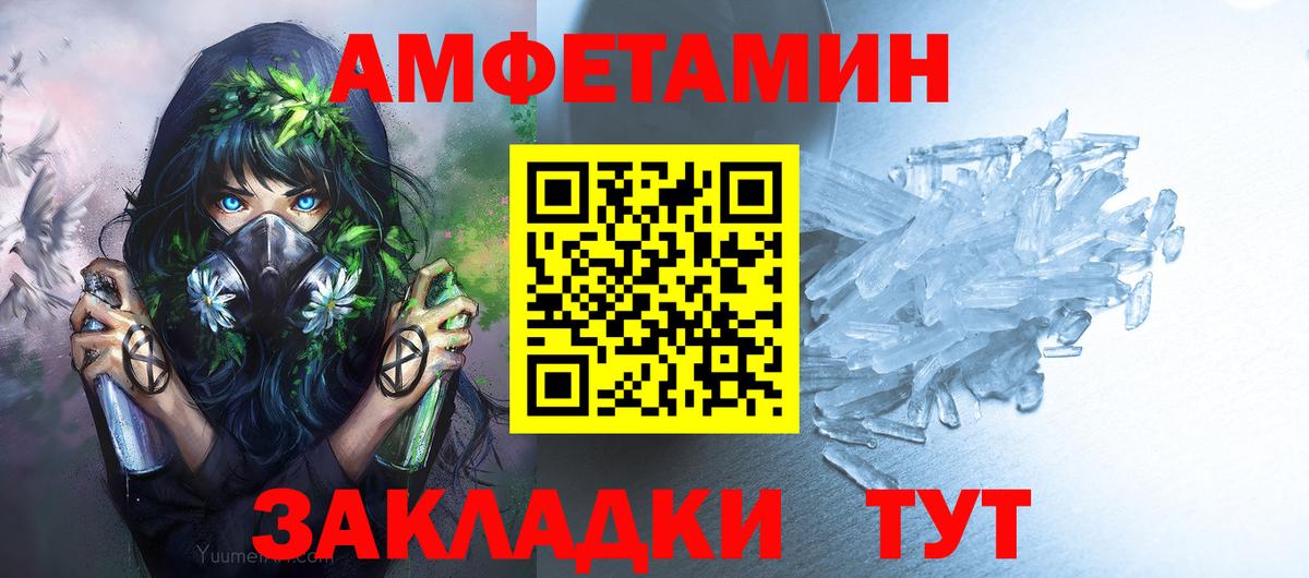 Метамфетамин пудра Конаково