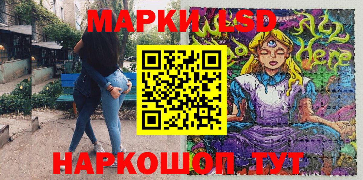 Конаково  Марки NBOMe  Вход с VPN  Марки 25I-NBOMe 1,5мг 