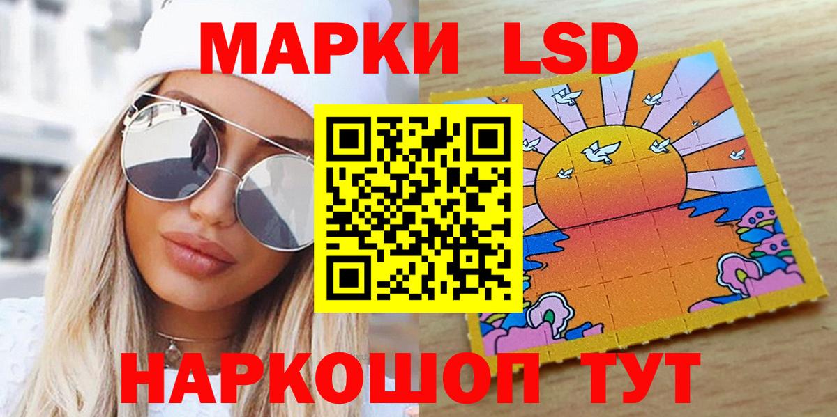 Марки 25I-NBOMe 1,8мг Конаково
