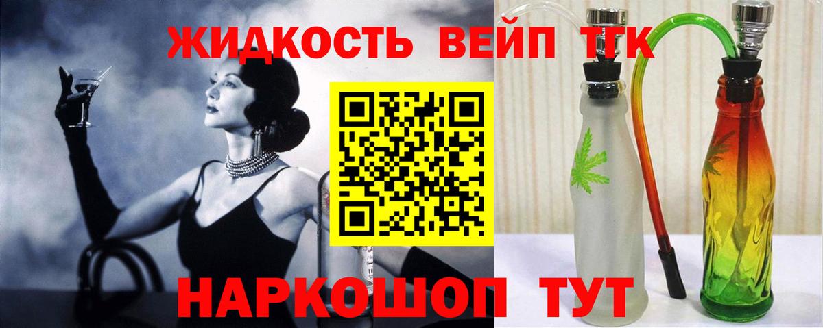 Дистиллят ТГК THC oil  Дистиллят ТГК гашишное масло  Конаково  Вход с VPN 