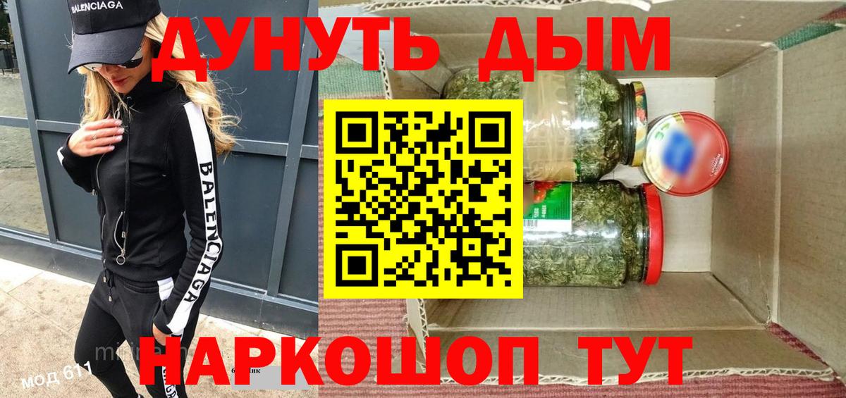 Конаково  Каннабис LSD WEED  Вход с VPN  Бошки Шишки семена 